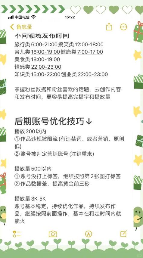 西瓜视频提高推荐量多少算正常游戏截图