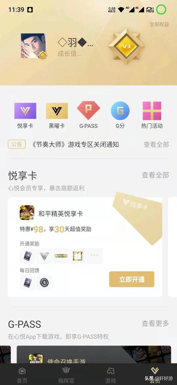 心理健康APP缩略图