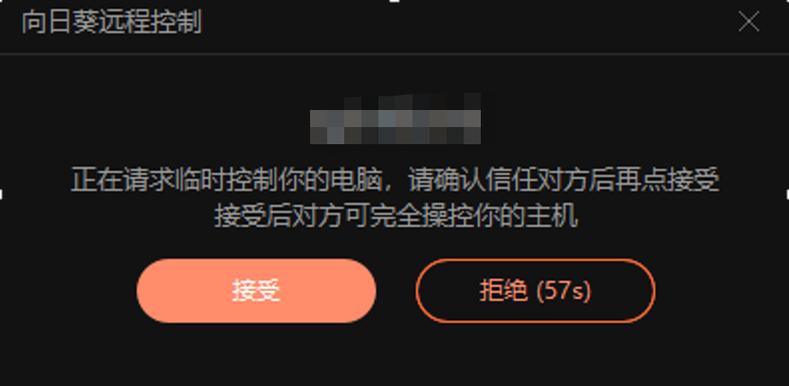 向日葵老是退出账号缩略图