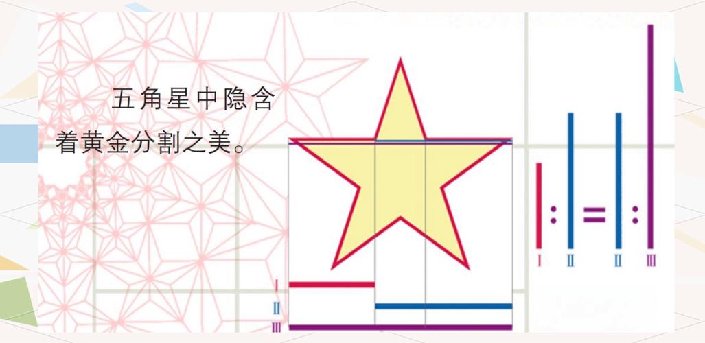 五边形内五角星是什么图形游戏截图