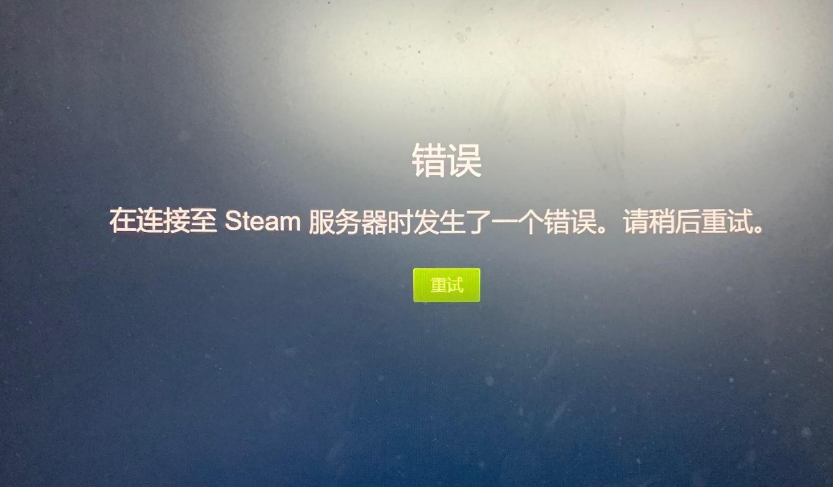 steam官网打不开没反应缩略图