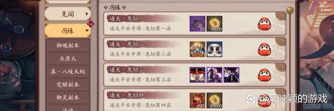 阴阳师成就点数5000奖励缩略图