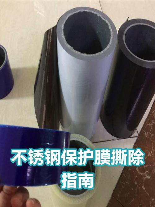 怎样撕不锈钢上保护膜游戏截图