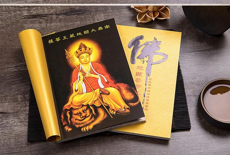 诵读地藏经的好处缩略图