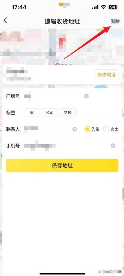 如何删除收货地址缩略图