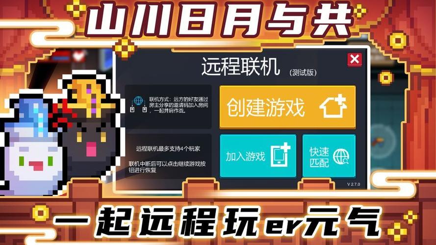 元气骑士破解版永久免费内购缩略图