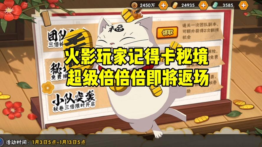 火影秘境怎么爆率高缩略图