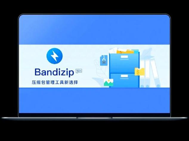 rar压缩包怎么解压缩略图