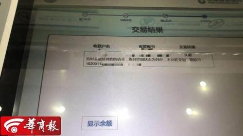 死期存款银行卡余额有显示吗缩略图