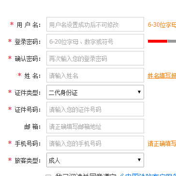 企业用户号怎么填写缩略图
