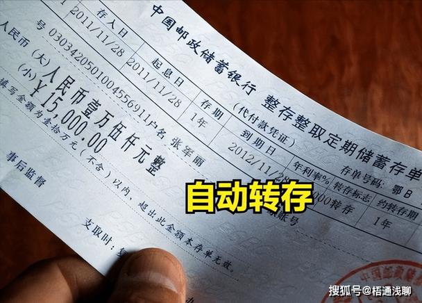 银行卡转存折可以转账吗缩略图