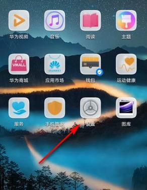 华为桌面上的圆圈如何取消游戏截图