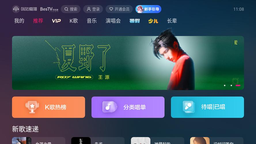 咪咕爱唱电视版本缩略图
