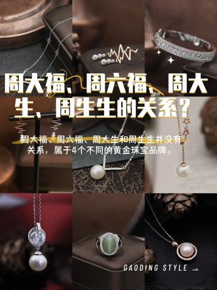 买周大福最忌讳三个东西缩略图