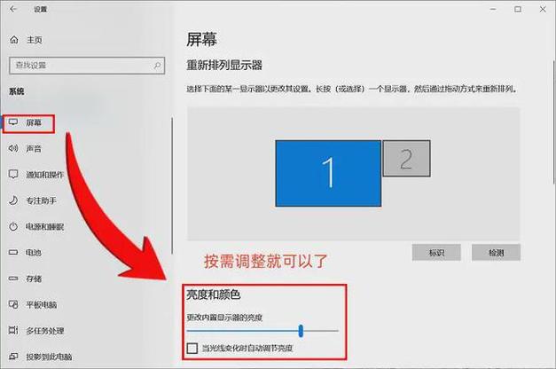电脑显示器如何调整亮度缩略图