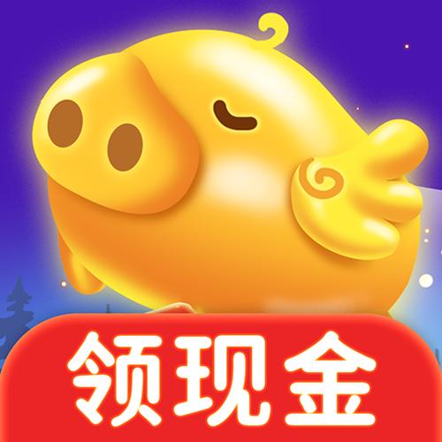 金猪送福红包版缩略图