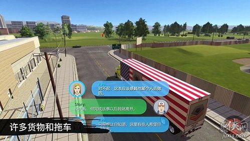 卡车模拟19汉化版最新更新内容推荐缩略图
