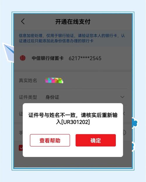 云闪付支付实名认证游戏截图