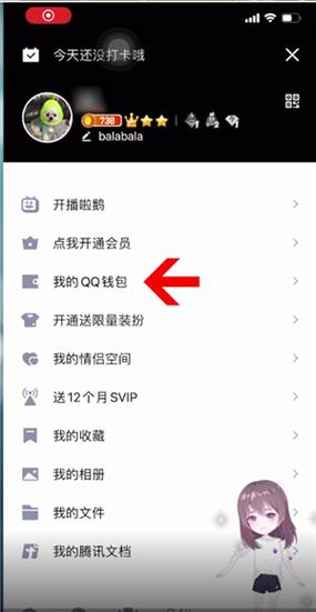 qq怎么改实名注册防沉迷缩略图
