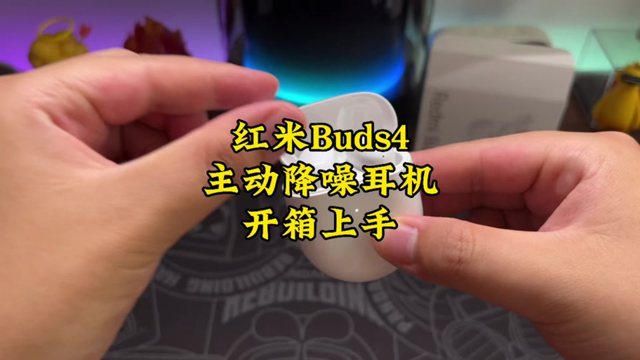 红米buds4活力版怎么重置缩略图