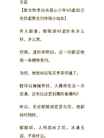 阴湿病娇文案短句干净缩略图