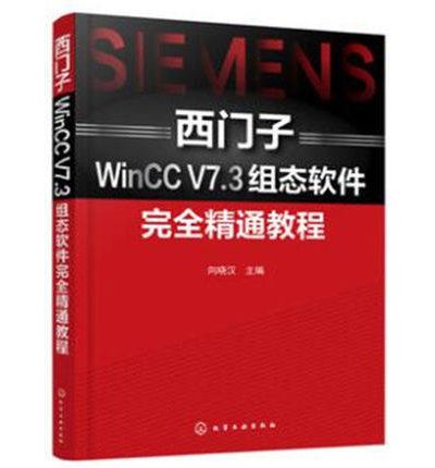 wincc v7.3安装方法图标