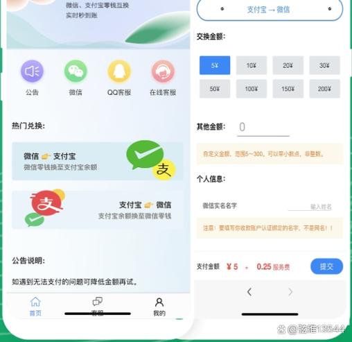 支付宝里面的钱怎么转出来游戏截图
