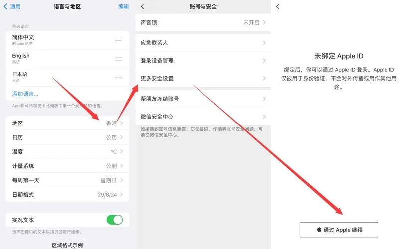 苹果手机怎么设置两个面容id游戏截图