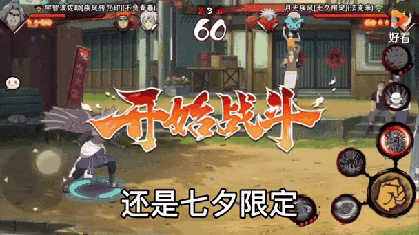 火影手游官网更新内容图标