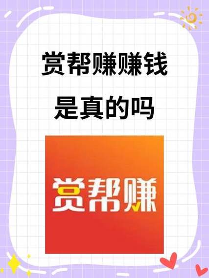 贝赚赚钱图标