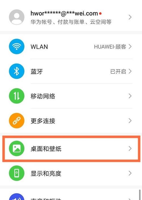 华为手机怎么设置桌面布局缩略图