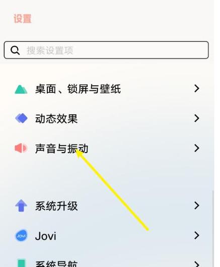 vivo免打扰在哪里设置缩略图