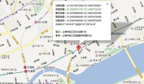 谷歌地球gps定位缩略图