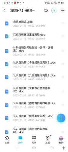 精神疾病测试题自测缩略图