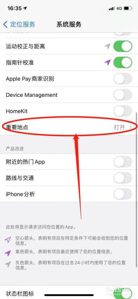 iphone的位置轨迹查询缩略图