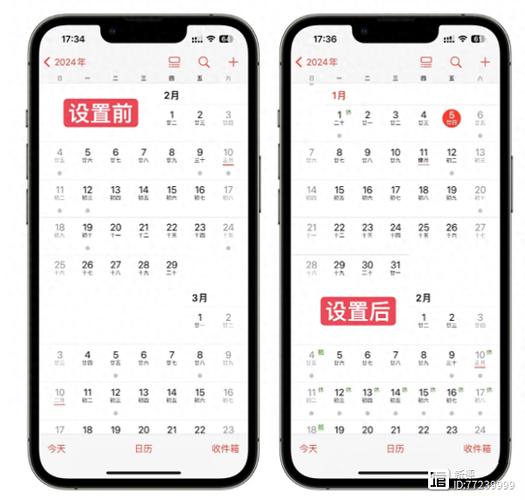 苹果日历英语改成中文游戏截图