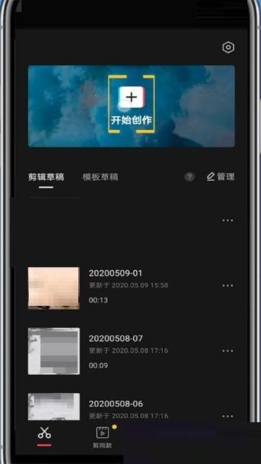 剪映如何重复片段游戏截图