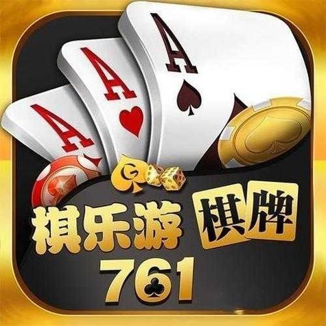 棋乐棋牌安卓版缩略图