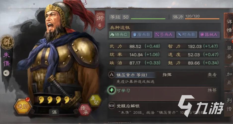 袁绍张任朱儁黑科技缩略图