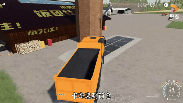 模拟农场19模组缩略图