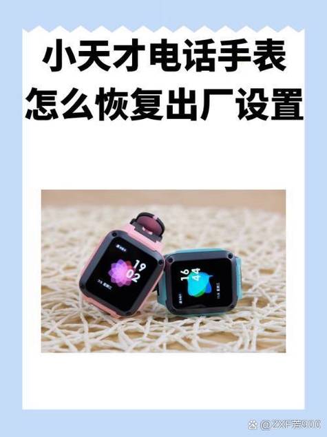 小天才怎样找到通讯录缩略图