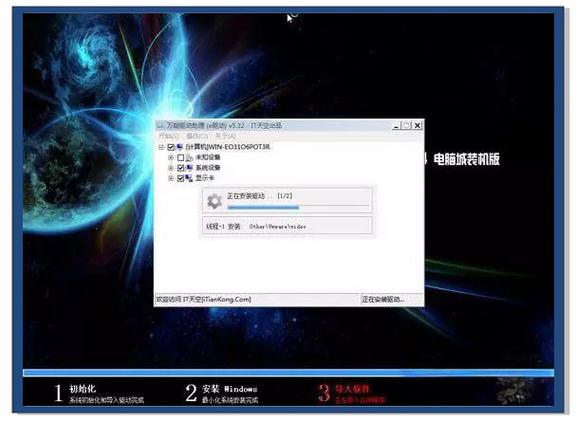 神舟笔记本电脑系统重装游戏截图