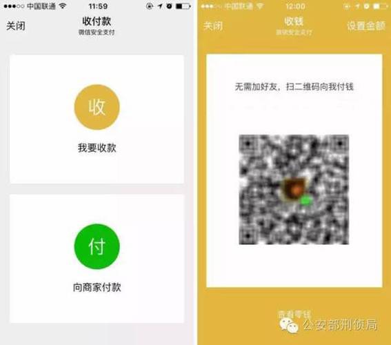 收款码能随便发给别人吗游戏截图