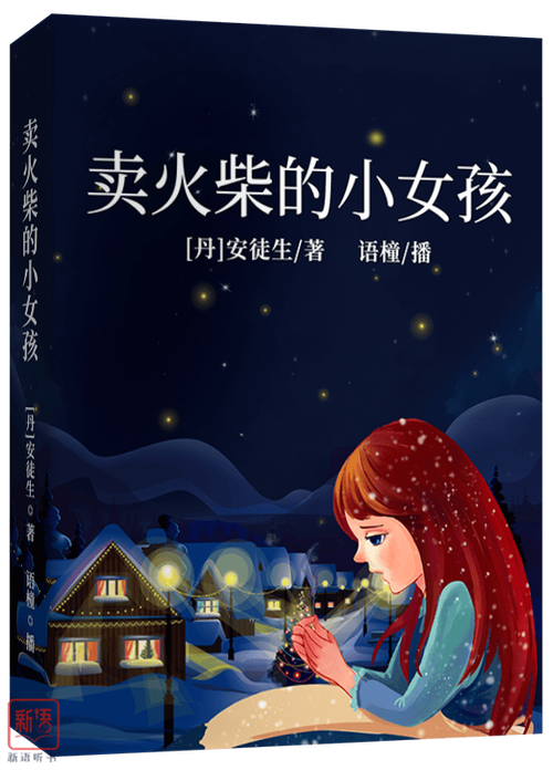 可以导入本地小说的听书软件缩略图