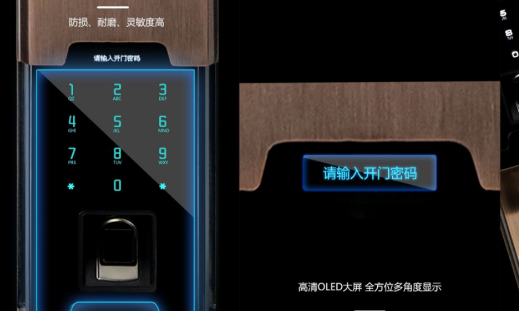 步阳智能锁管理员密码缩略图