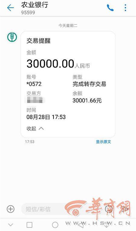 银行卡里突然收到财付通转账游戏截图