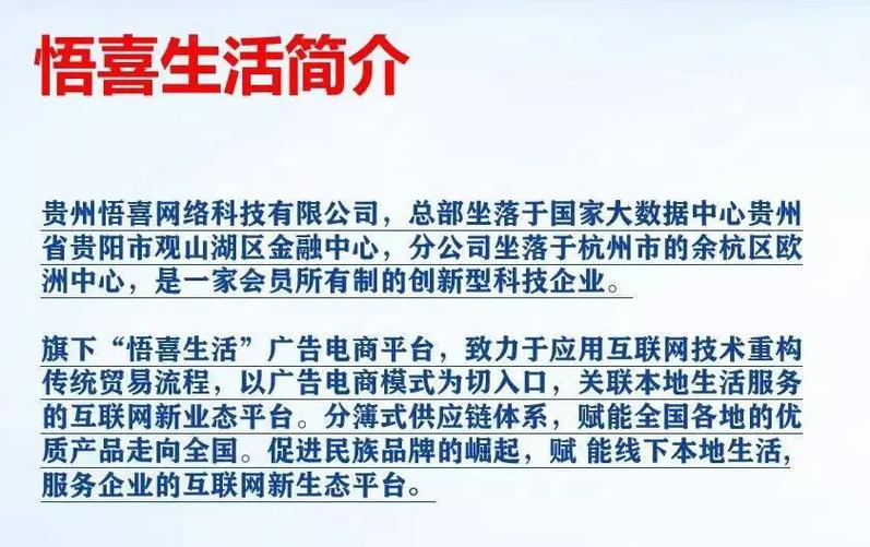 悟喜公司总部在哪里缩略图