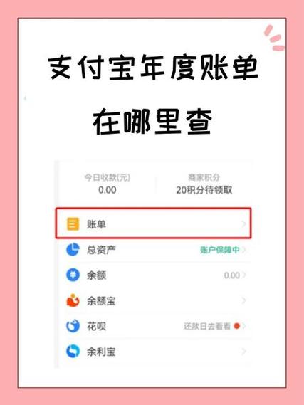 支付宝里面的账单在哪里查看缩略图