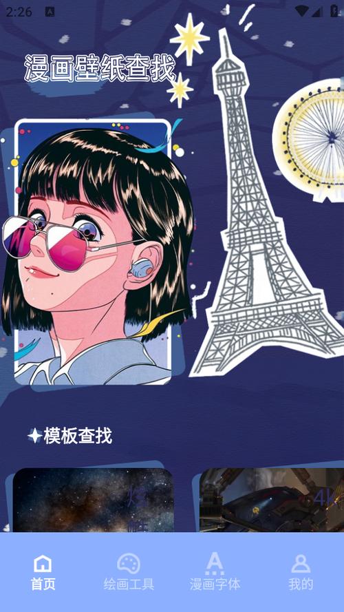 次元下载官方app缩略图