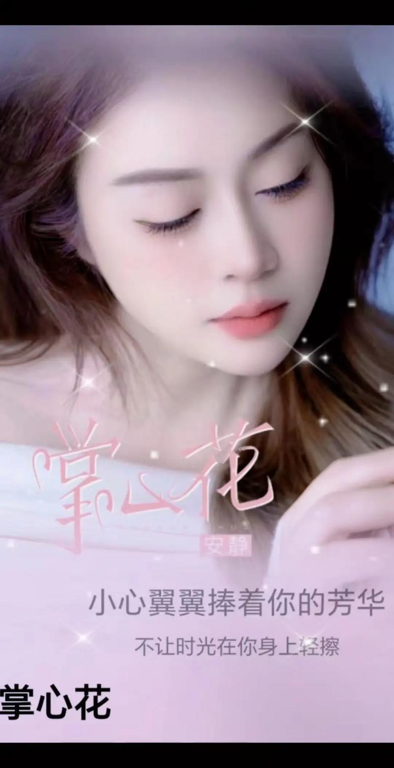 掌心花原唱完整版图标